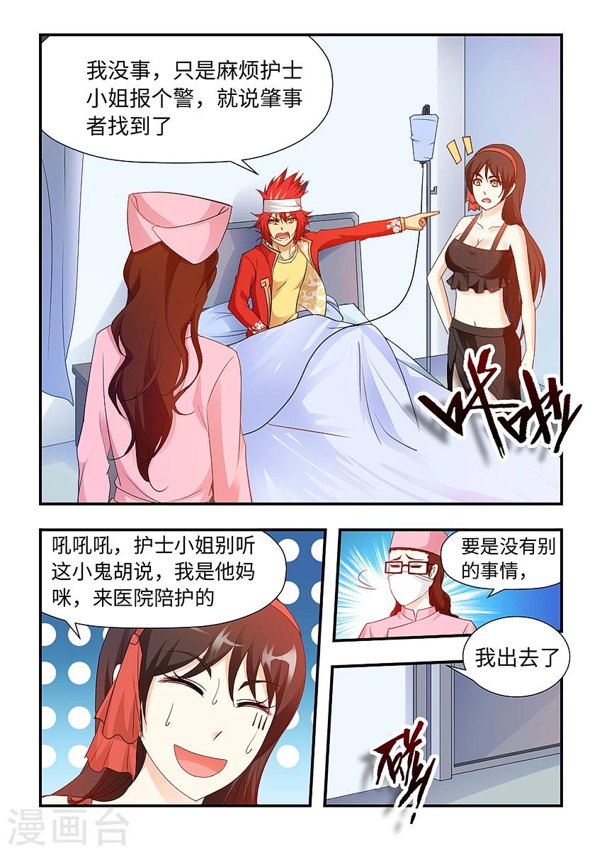 第78话-第89话