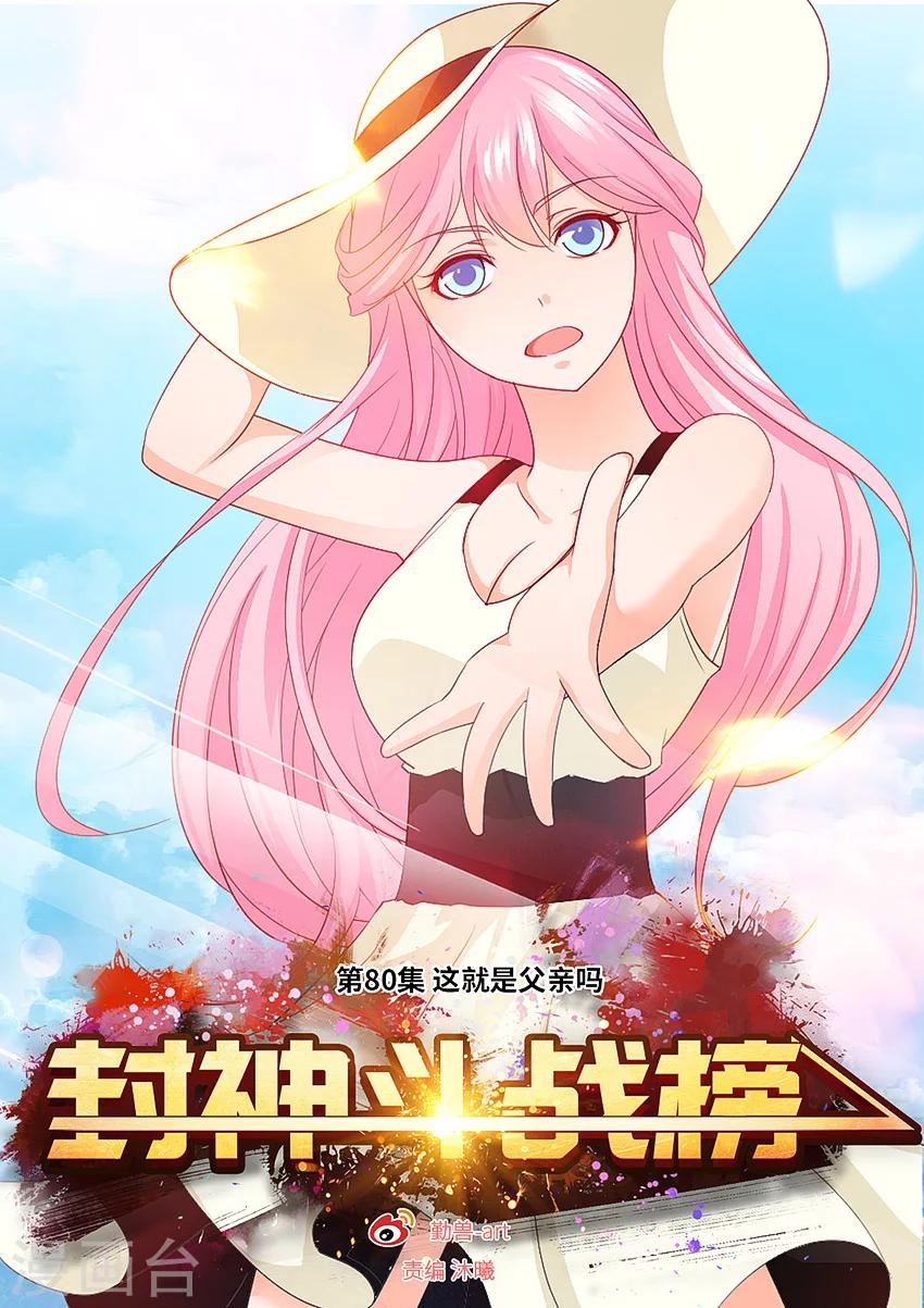 第80话-第91话