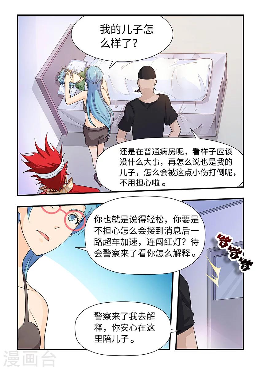 第80话-第91话