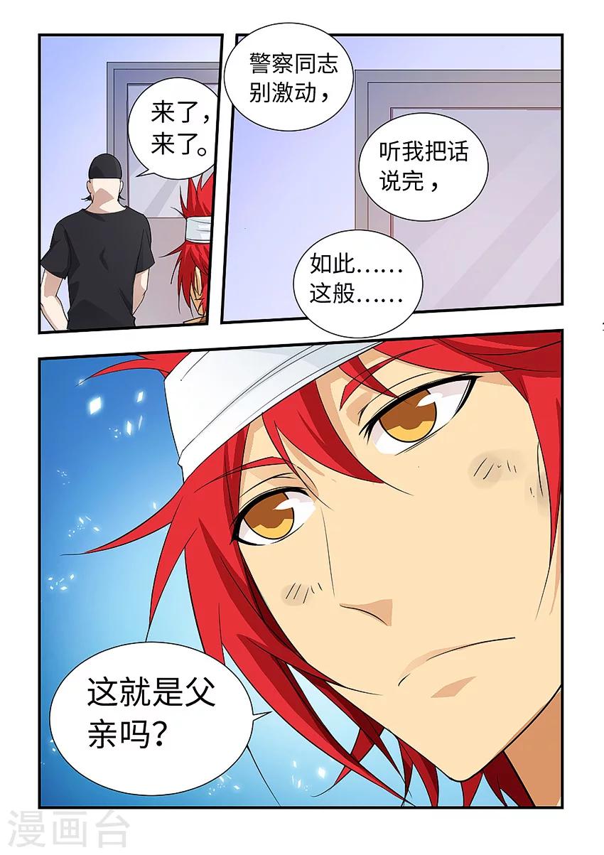 第80话-第91话