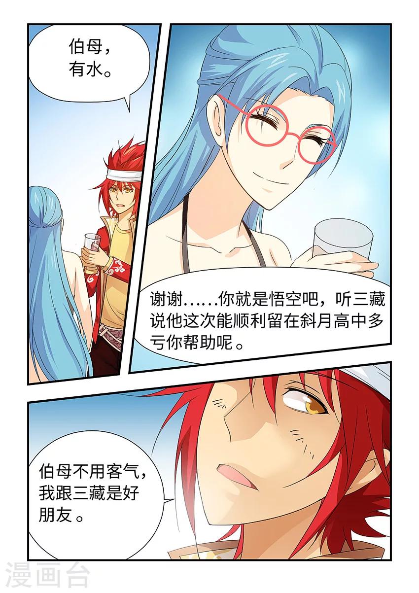 第80话-第91话
