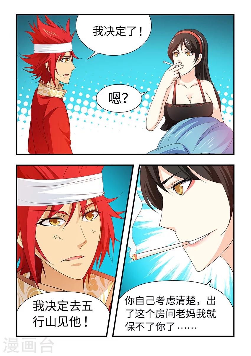 第80话-第91话