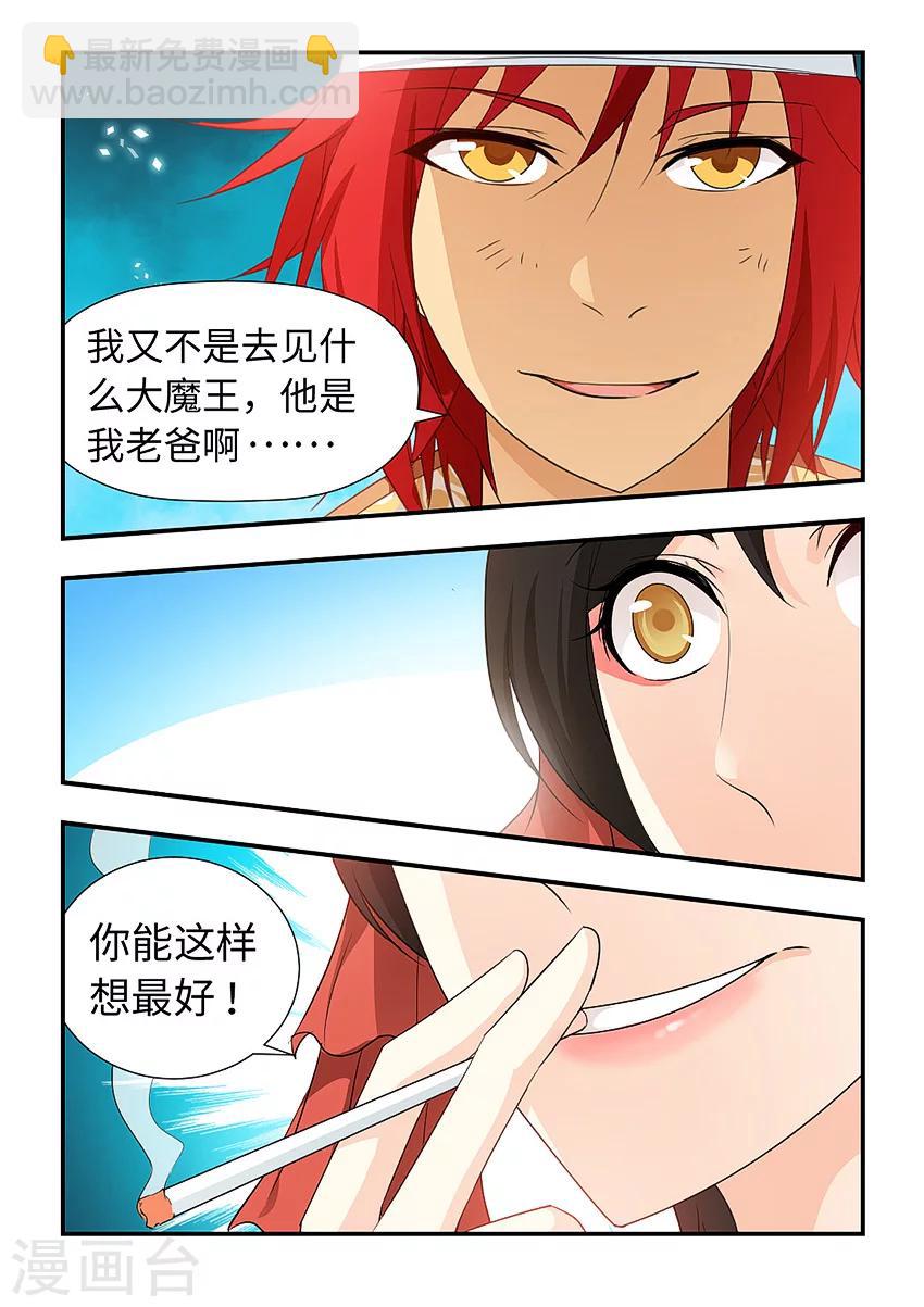 第80话-第91话