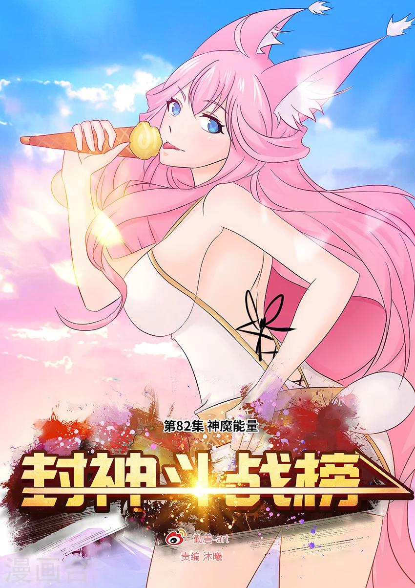 第82话-第93话