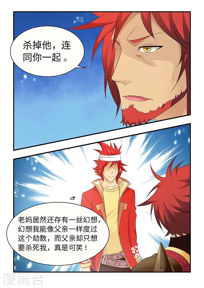 第82话-第93话