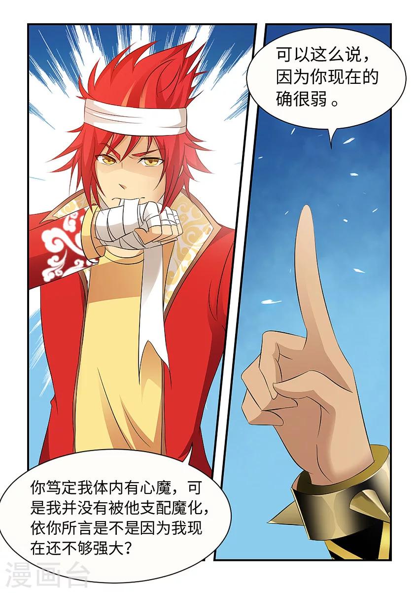 第82话-第93话