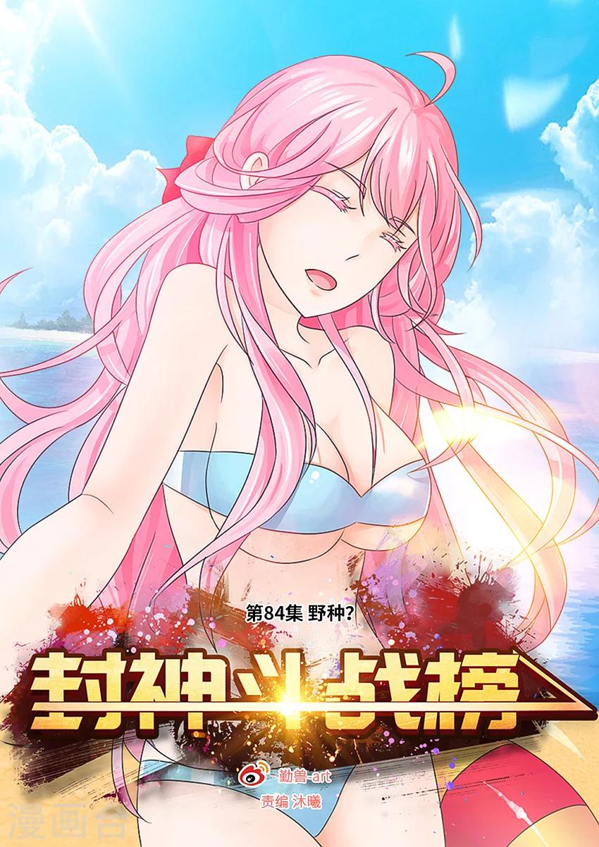 第84话-第95话