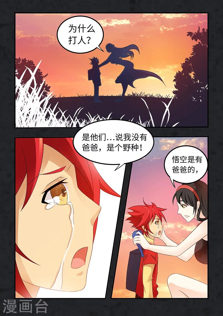 第84话-第95话
