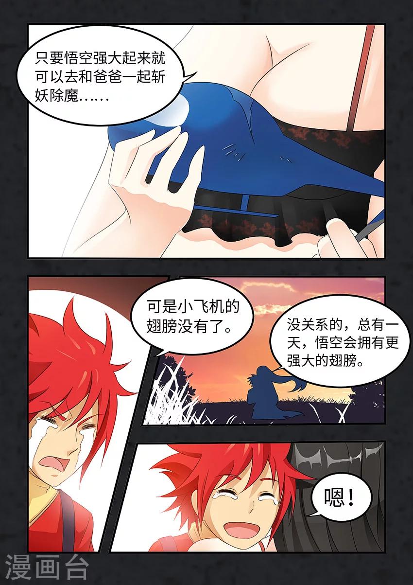 第84话-第95话