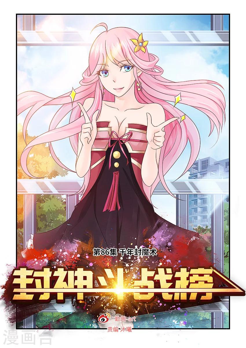 第86话-第97话