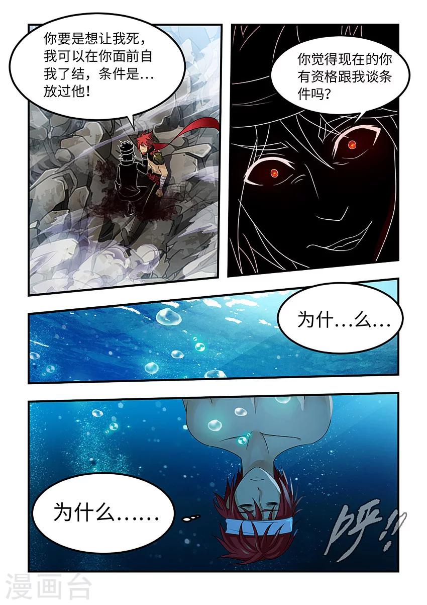 第86话-第97话