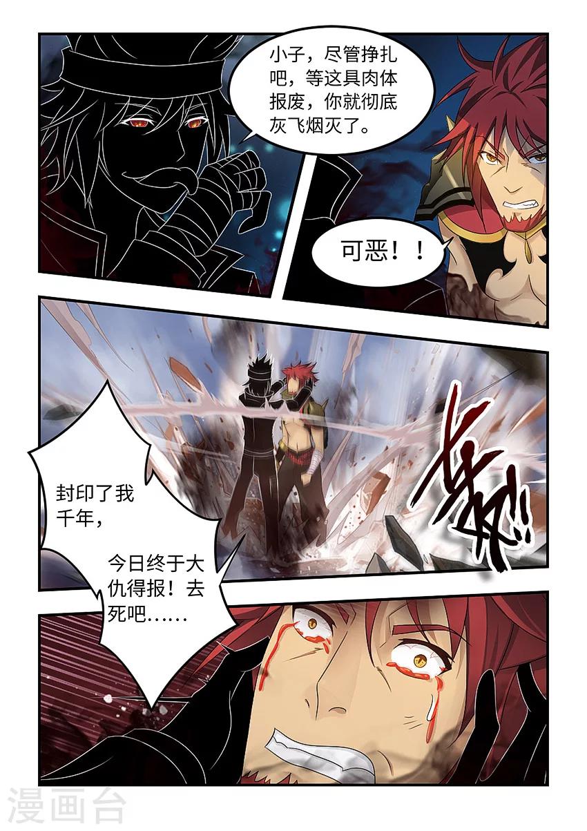 第86话-第97话