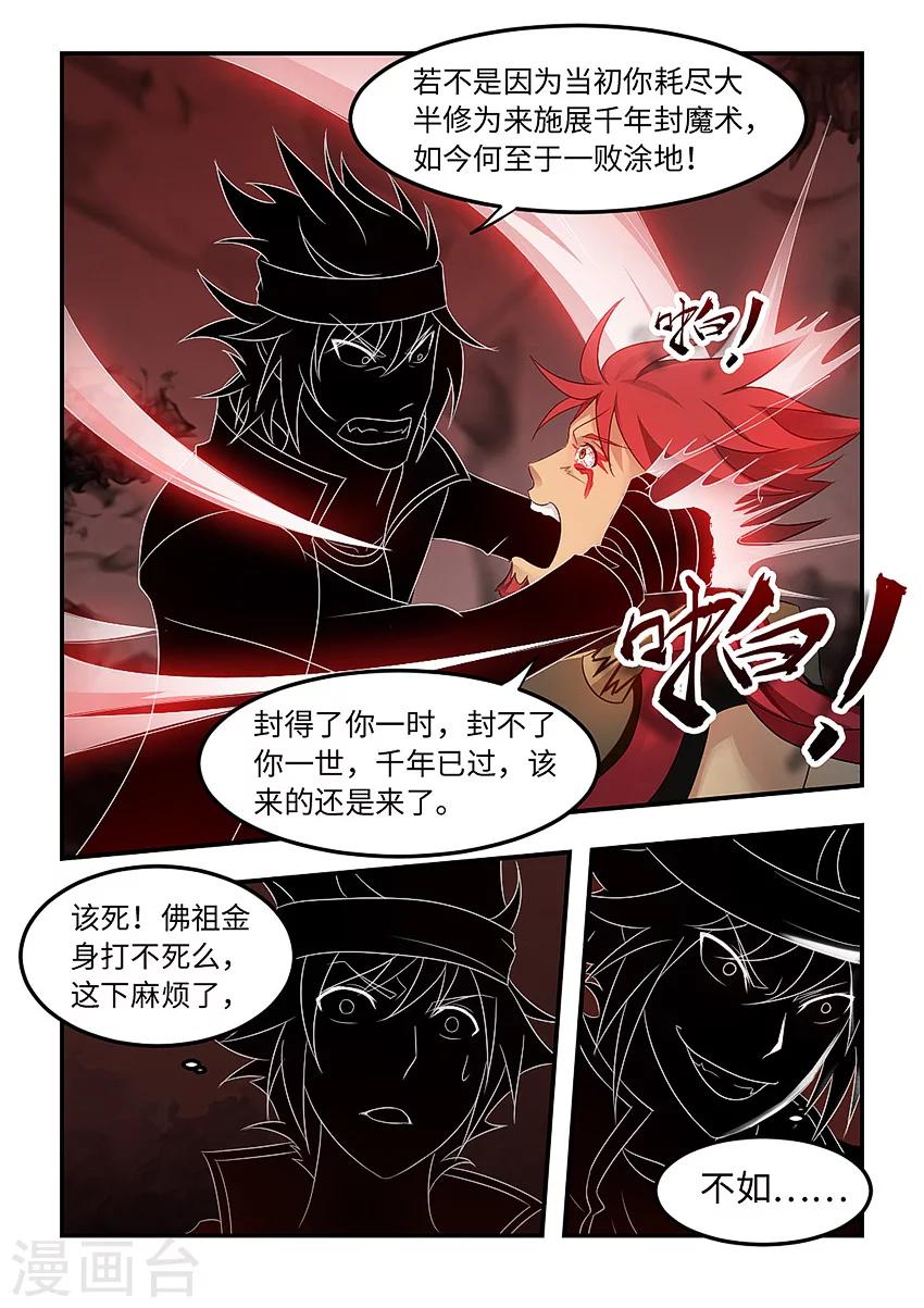 第86话-第97话