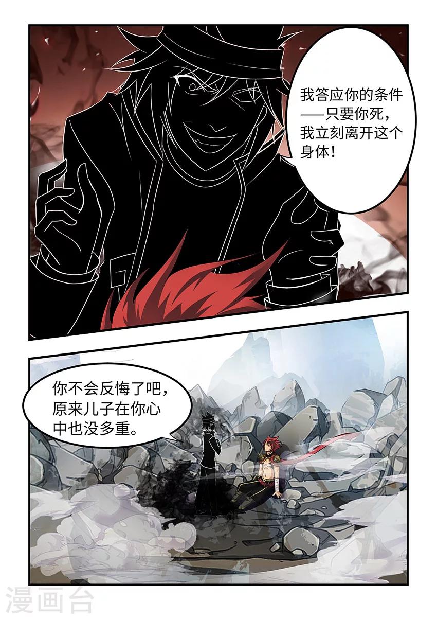 第86话-第97话