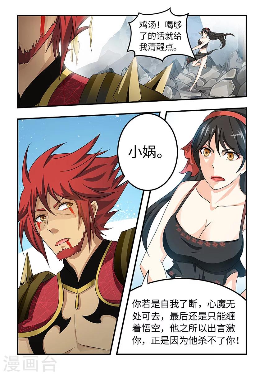 第86话-第97话