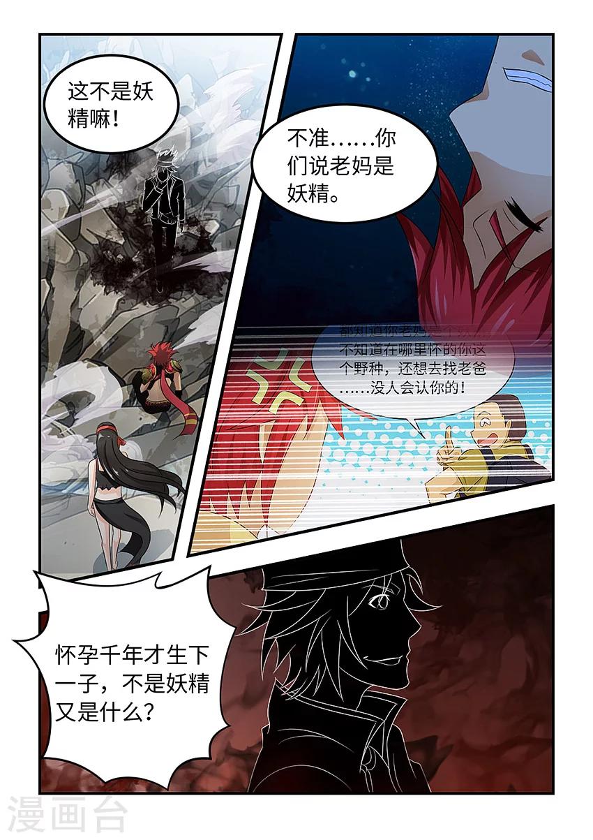 第86话-第97话