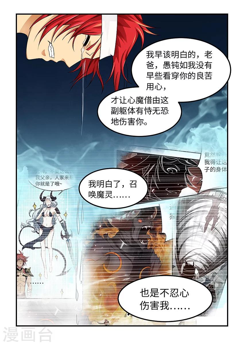 第88话-第99话