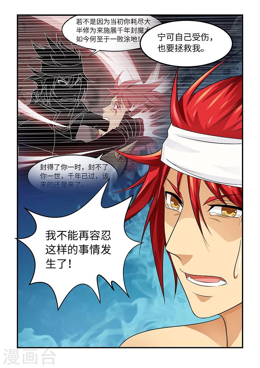 第88话-第99话