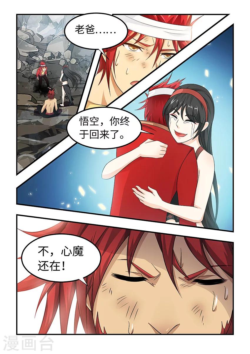 第88话-第99话