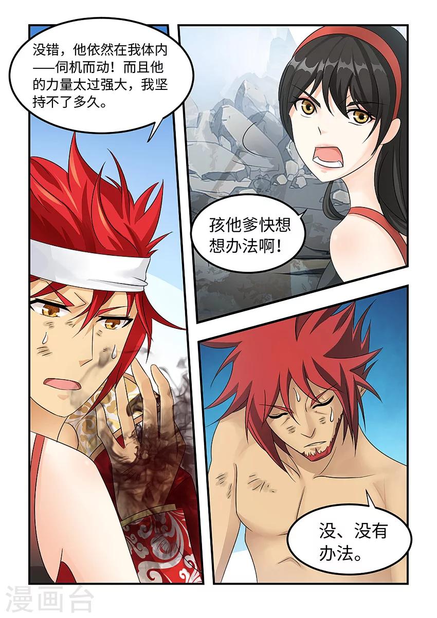 第88话-第99话