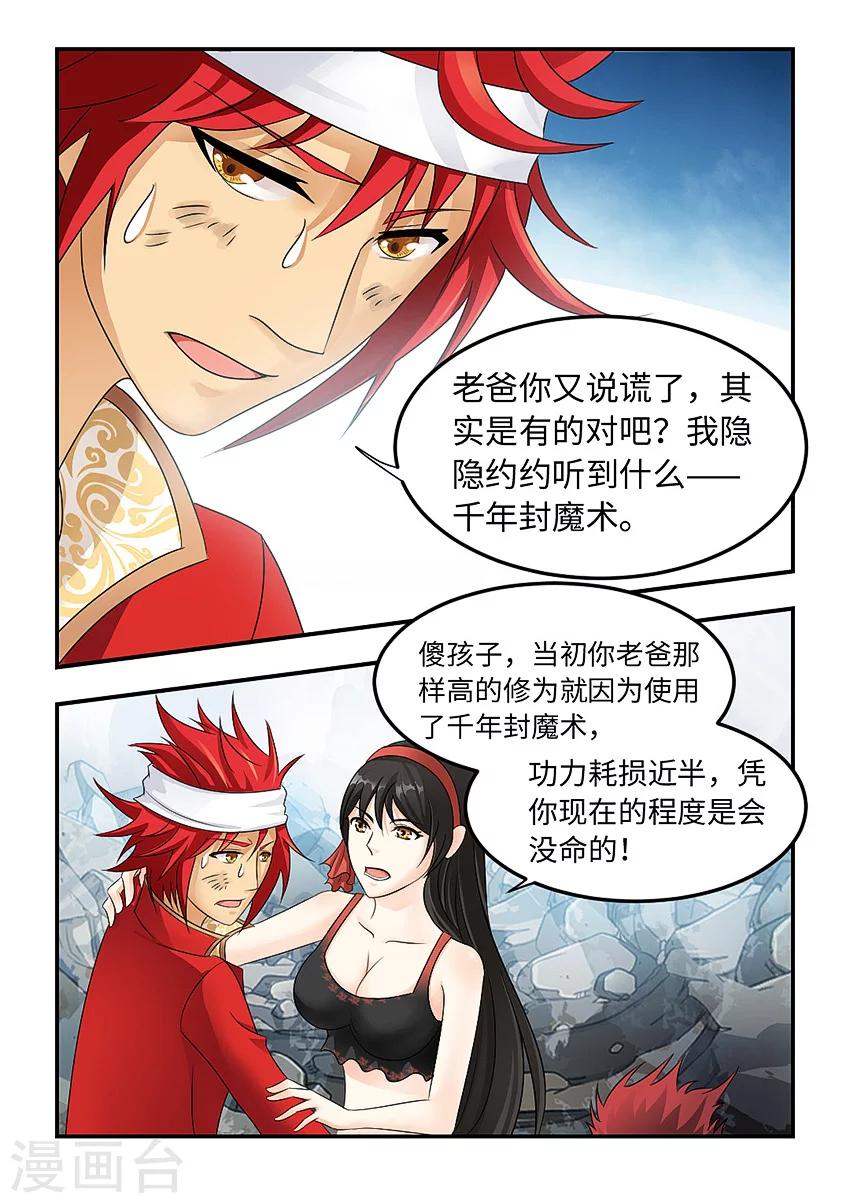 第88话-第99话