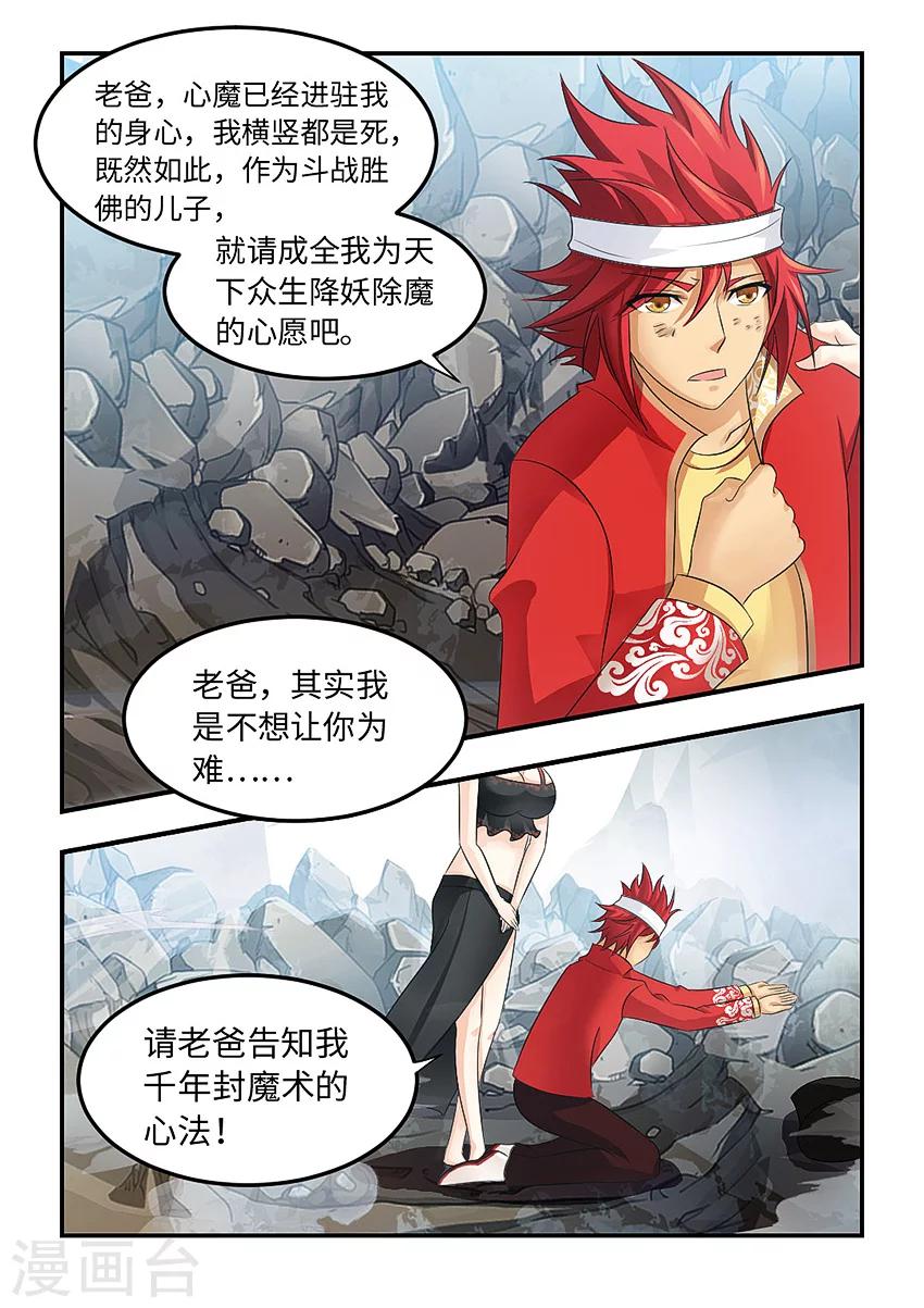 第88话-第99话
