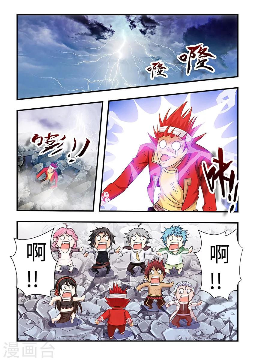第90话-第101话