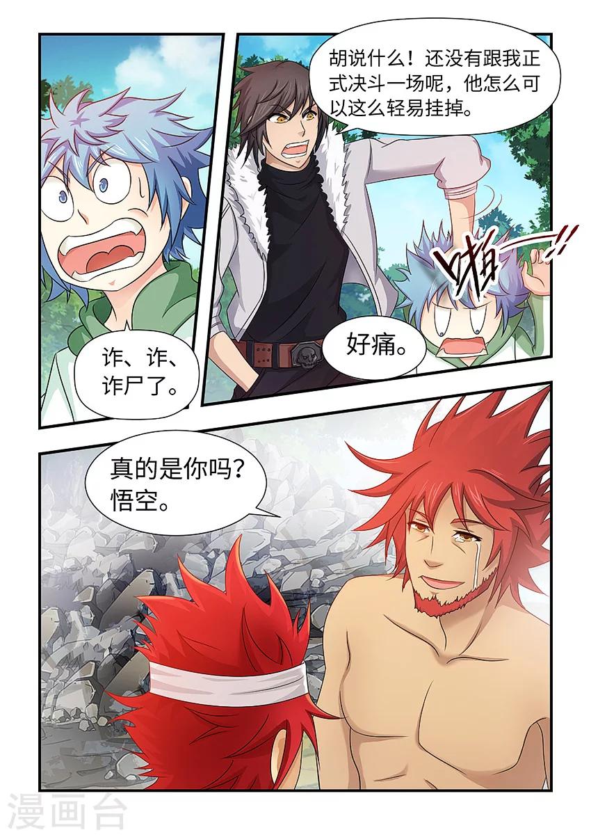 第90话-第101话