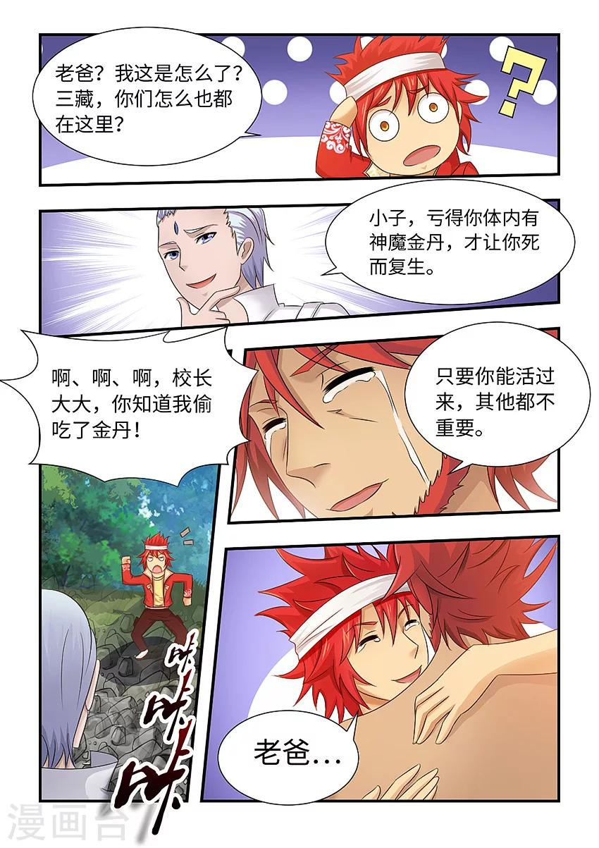 第90话-第101话
