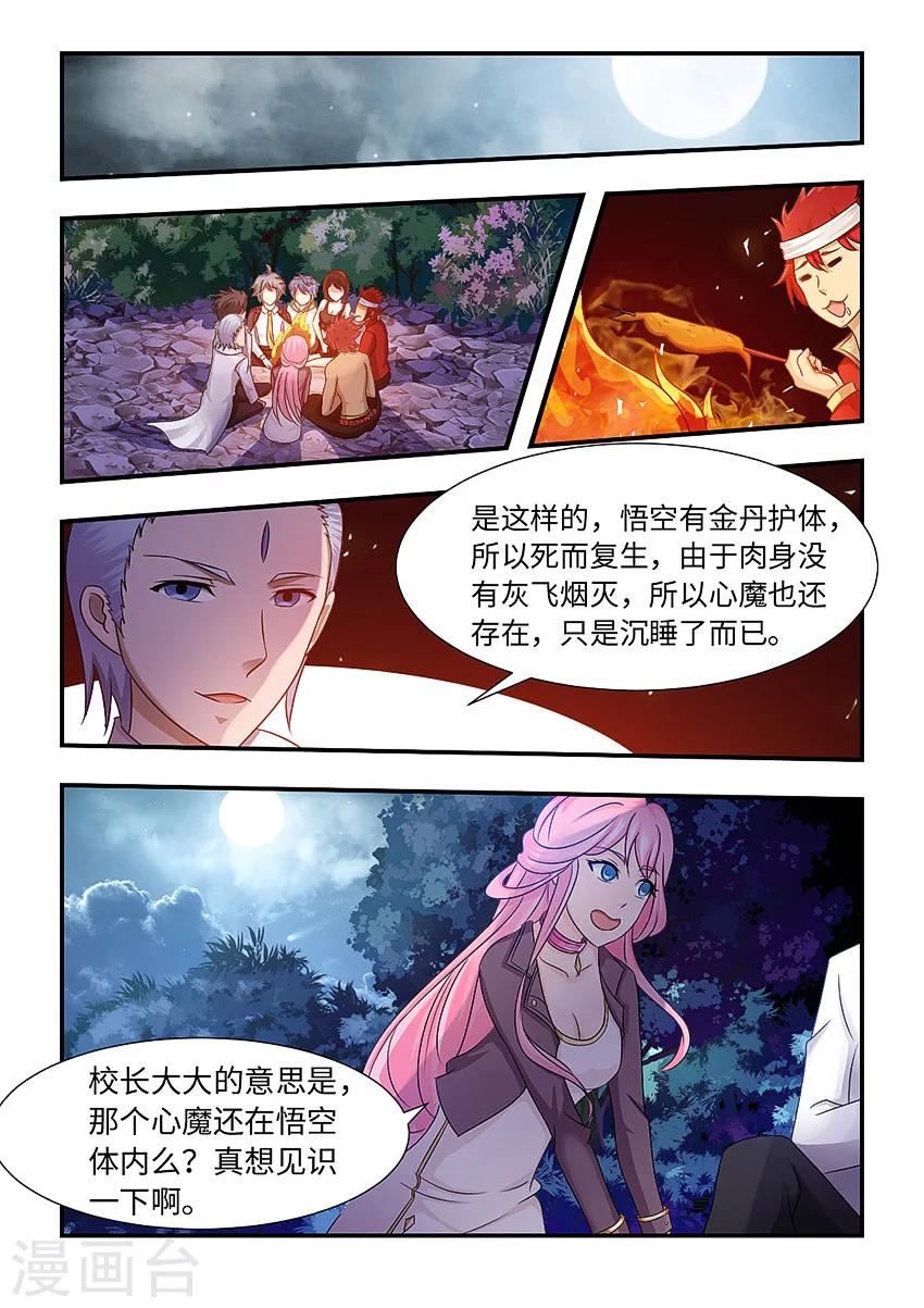 第90话-第101话