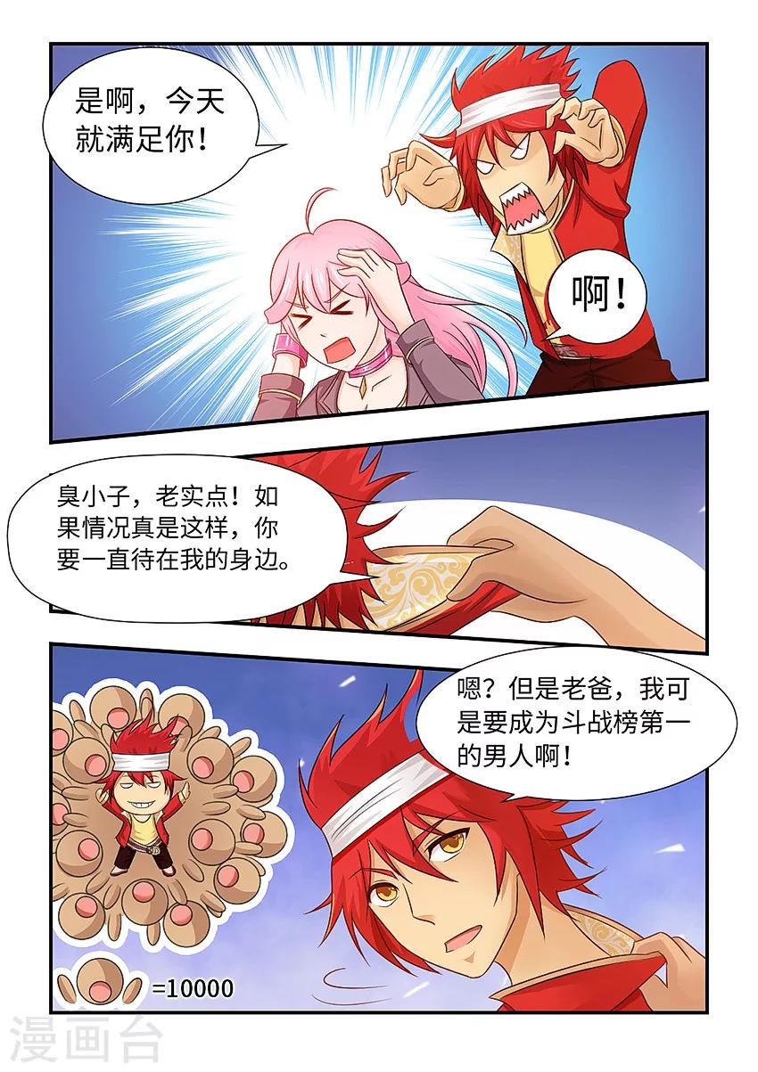 第90话-第101话