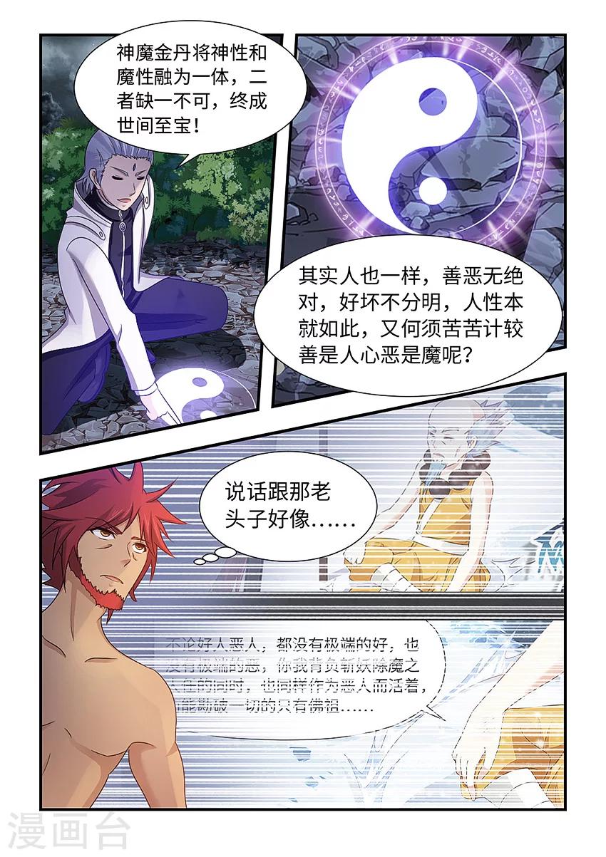 第90话-第101话