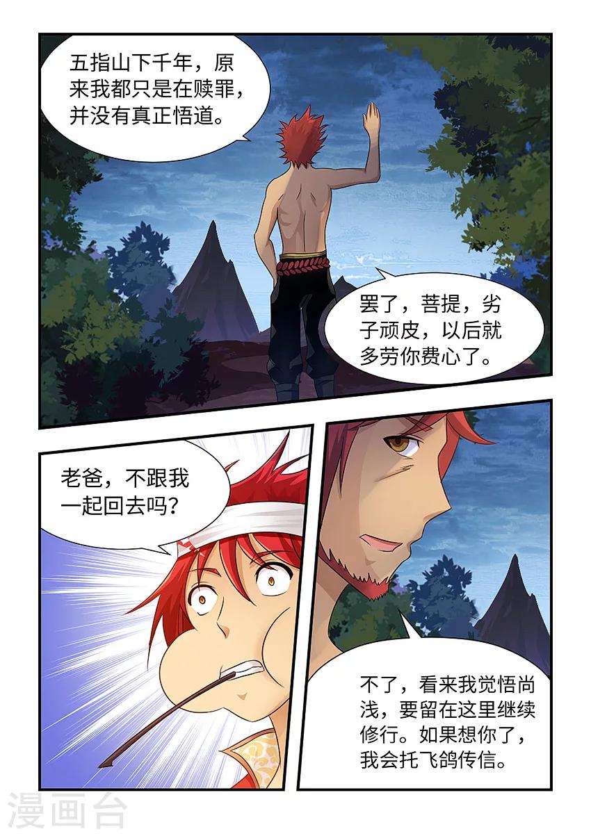 第90话-第101话