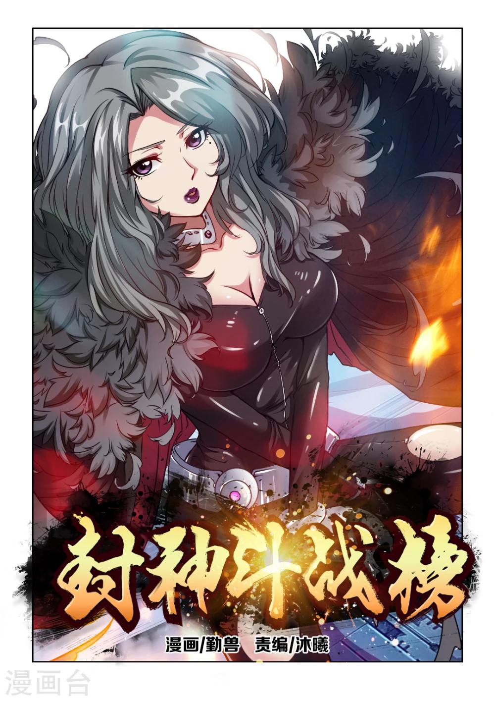 第10话-第11话