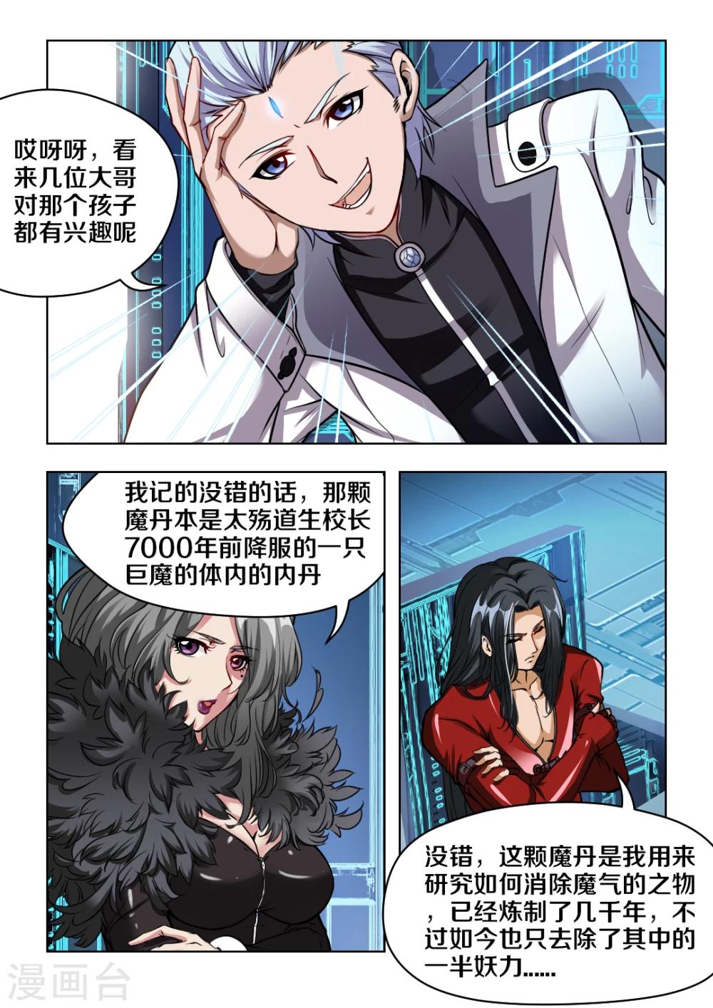 第10话-第11话