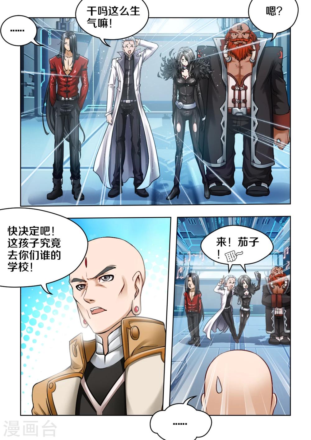 第10话-第11话