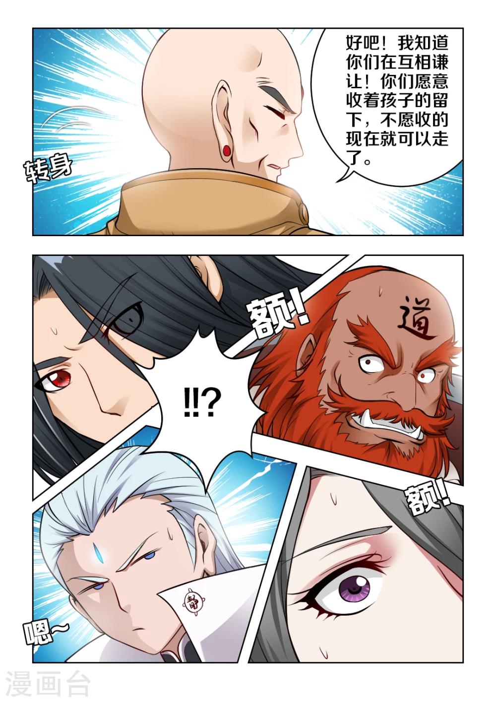 第10话-第11话
