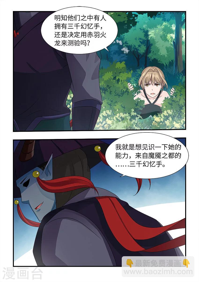 第92话 还有这种操作-第103话