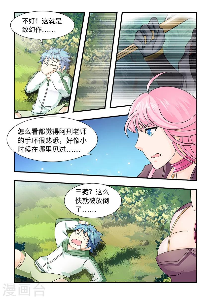 第92话 还有这种操作-第103话