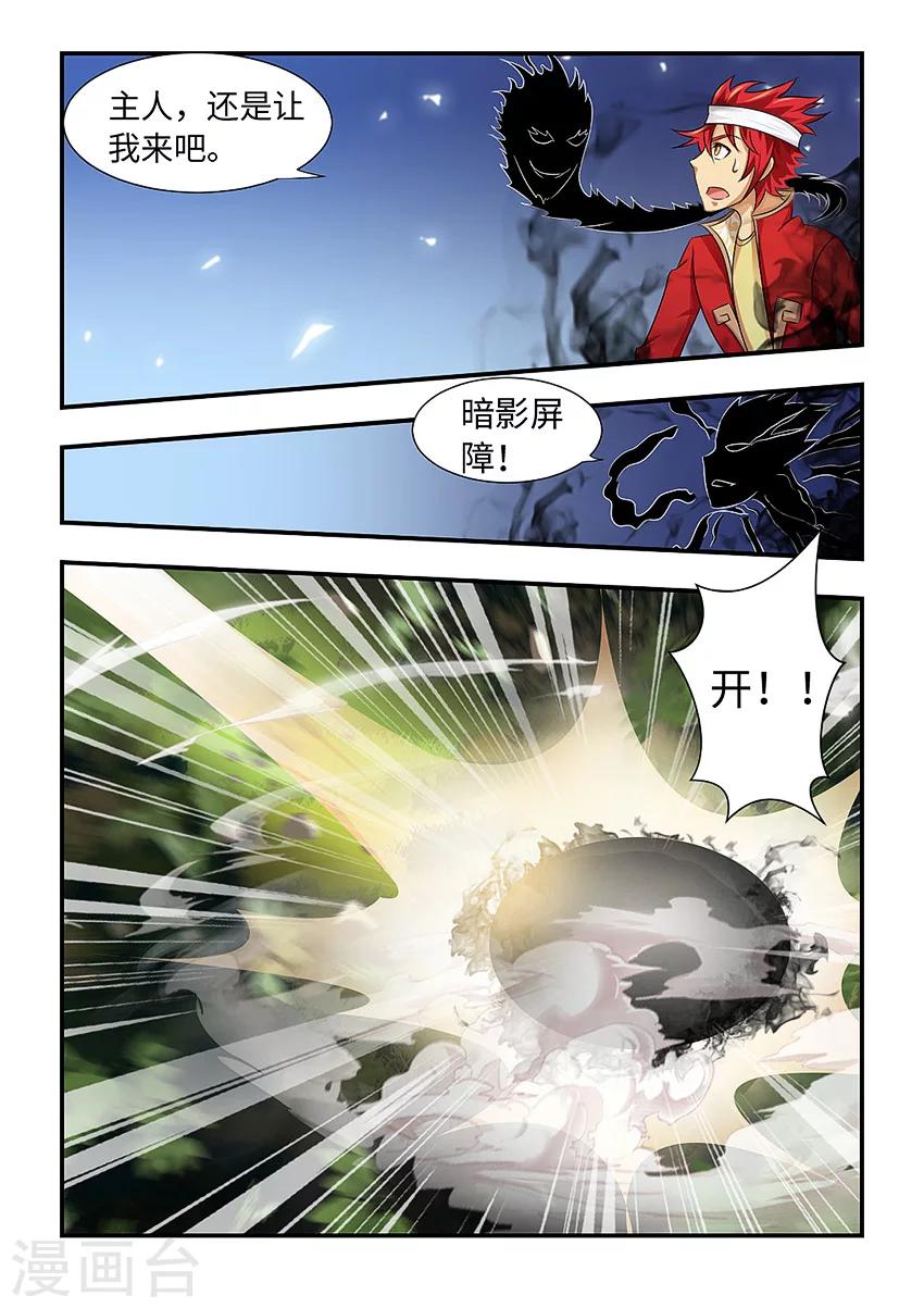 第92话 还有这种操作-第103话