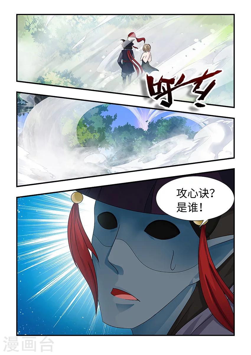 第96话 绝不放弃她-第107话