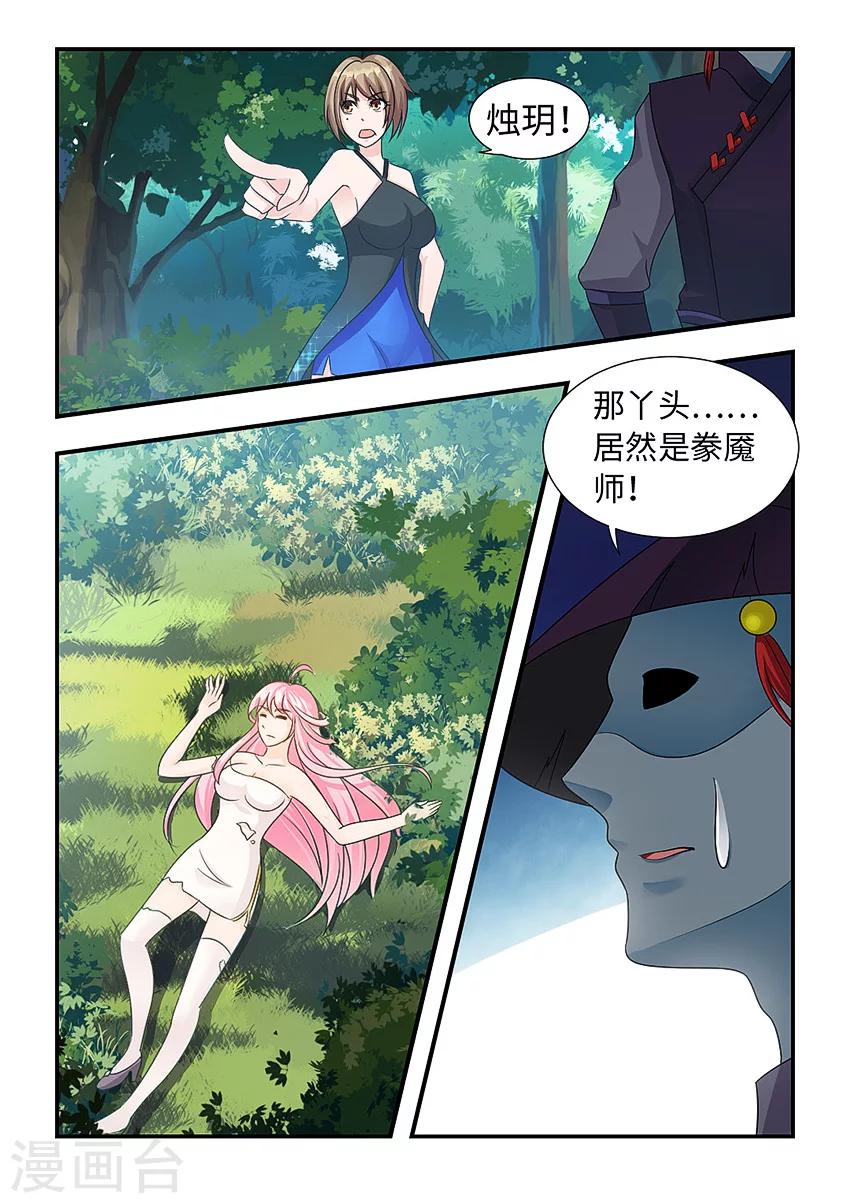 第96话 绝不放弃她-第107话