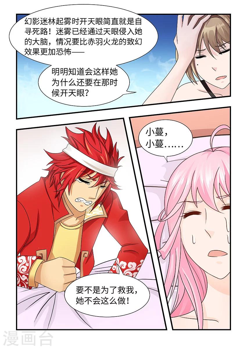 第96话 绝不放弃她-第107话