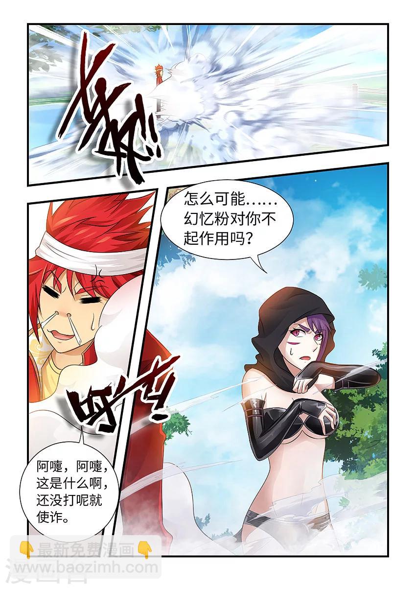 第98话 脑子瓦特了-第109话
