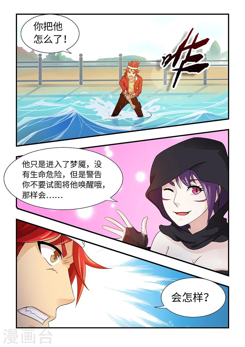 第98话 脑子瓦特了-第109话