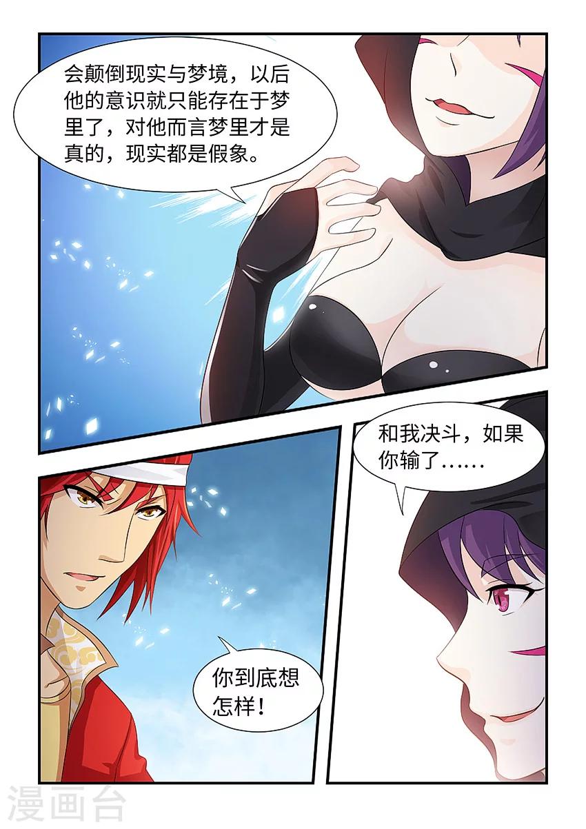第98话 脑子瓦特了-第109话
