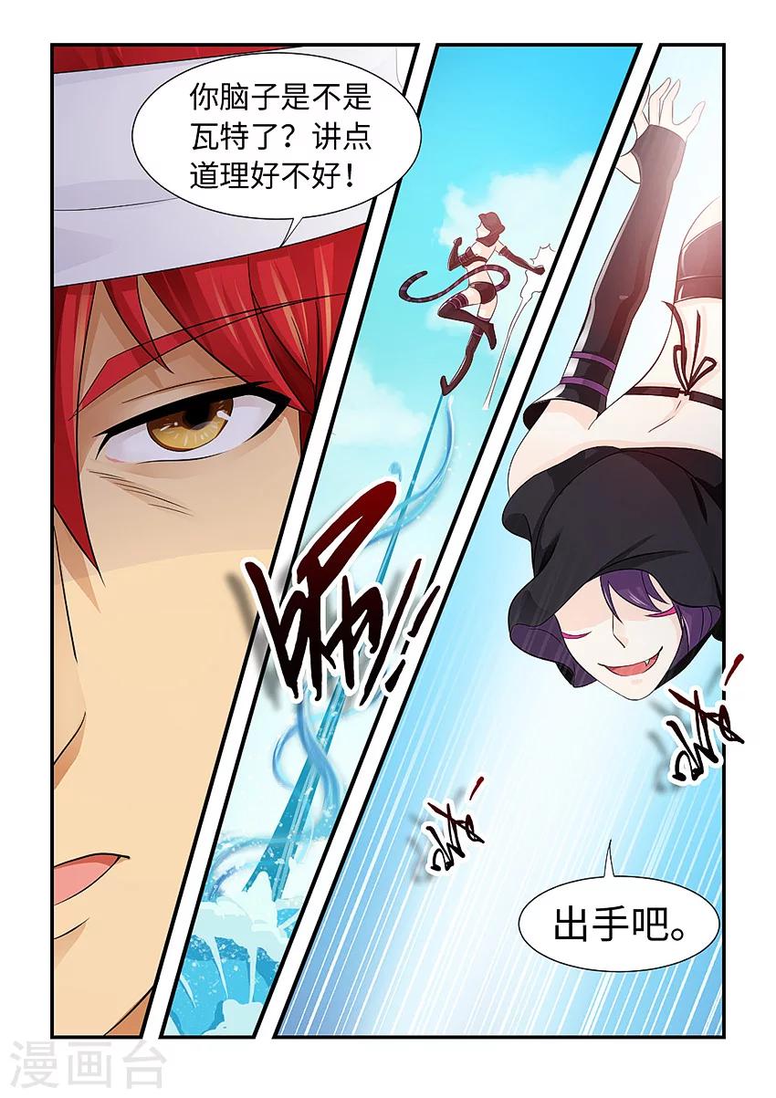 第98话 脑子瓦特了-第109话