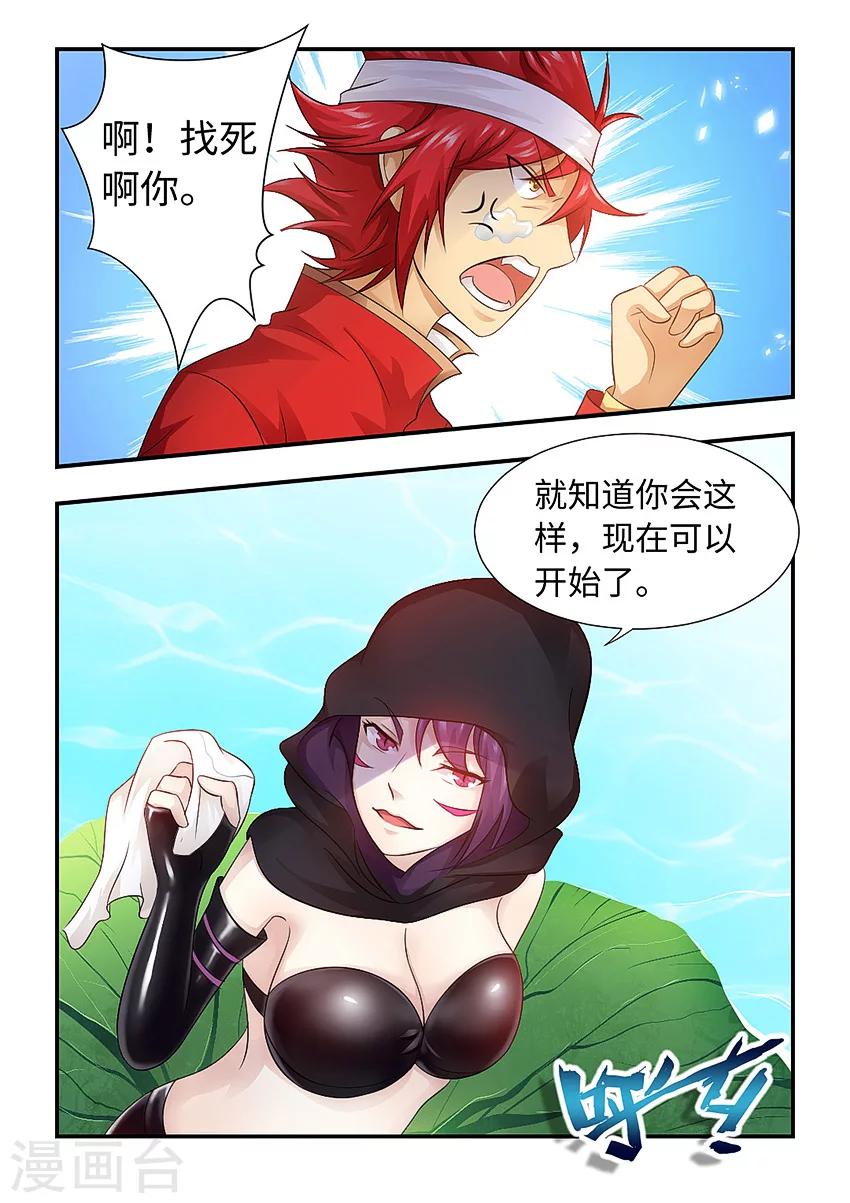 第98话 脑子瓦特了-第109话