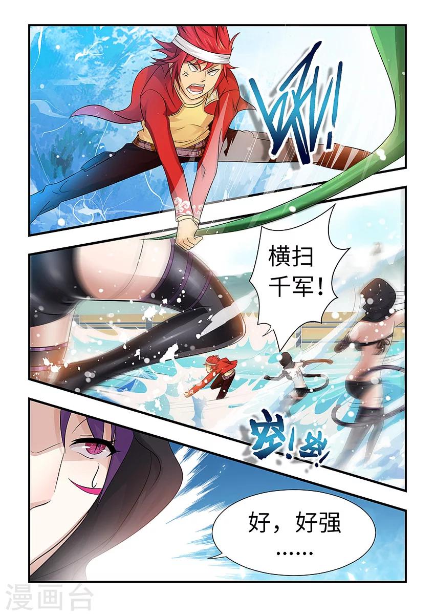第98话 脑子瓦特了-第109话