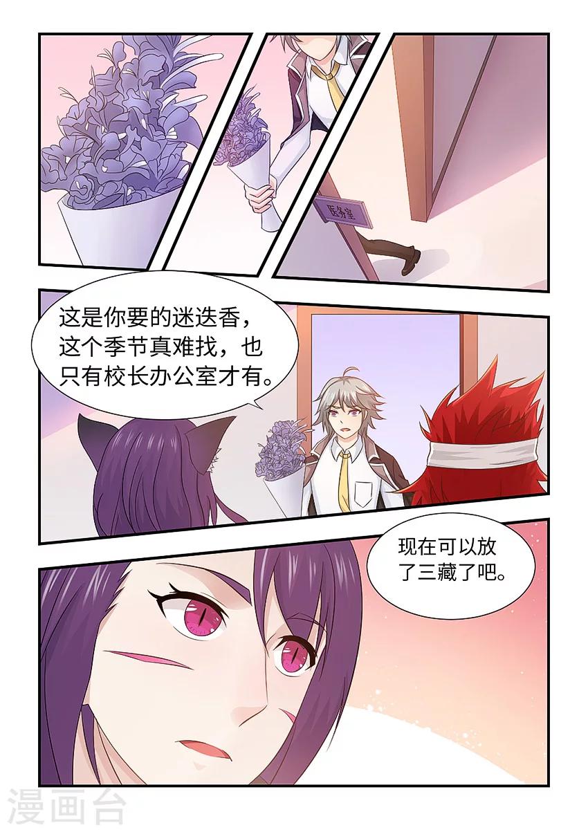 第100话 我已经死了啊-第111话
